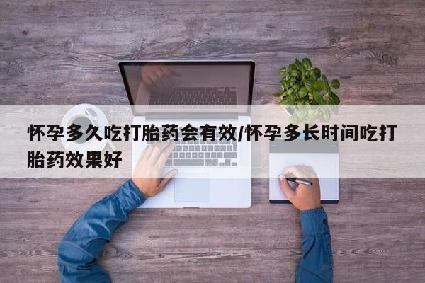 打胎药联系方式要闻 第194页